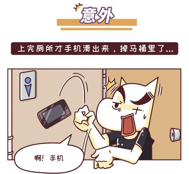 丹棱管道疏通-手机掉厕所怎么办?
